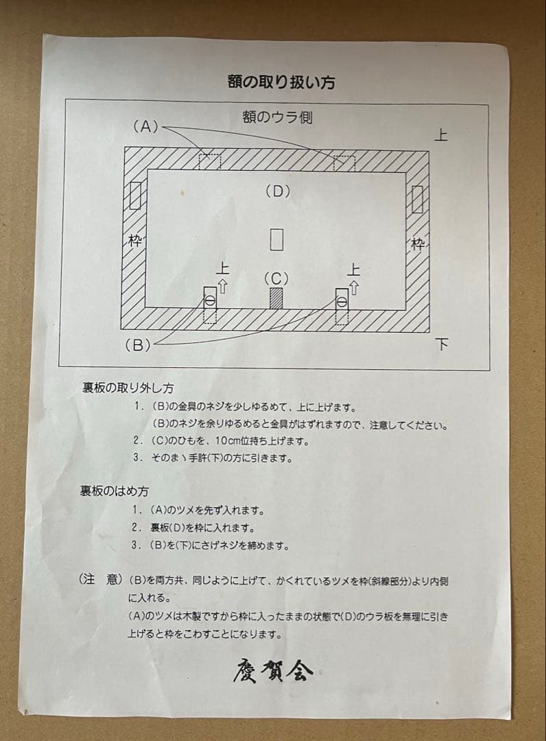 叙勲額　叙勲用額縁　額縁　フレーム　菊の御紋　叙勲記念　勲章