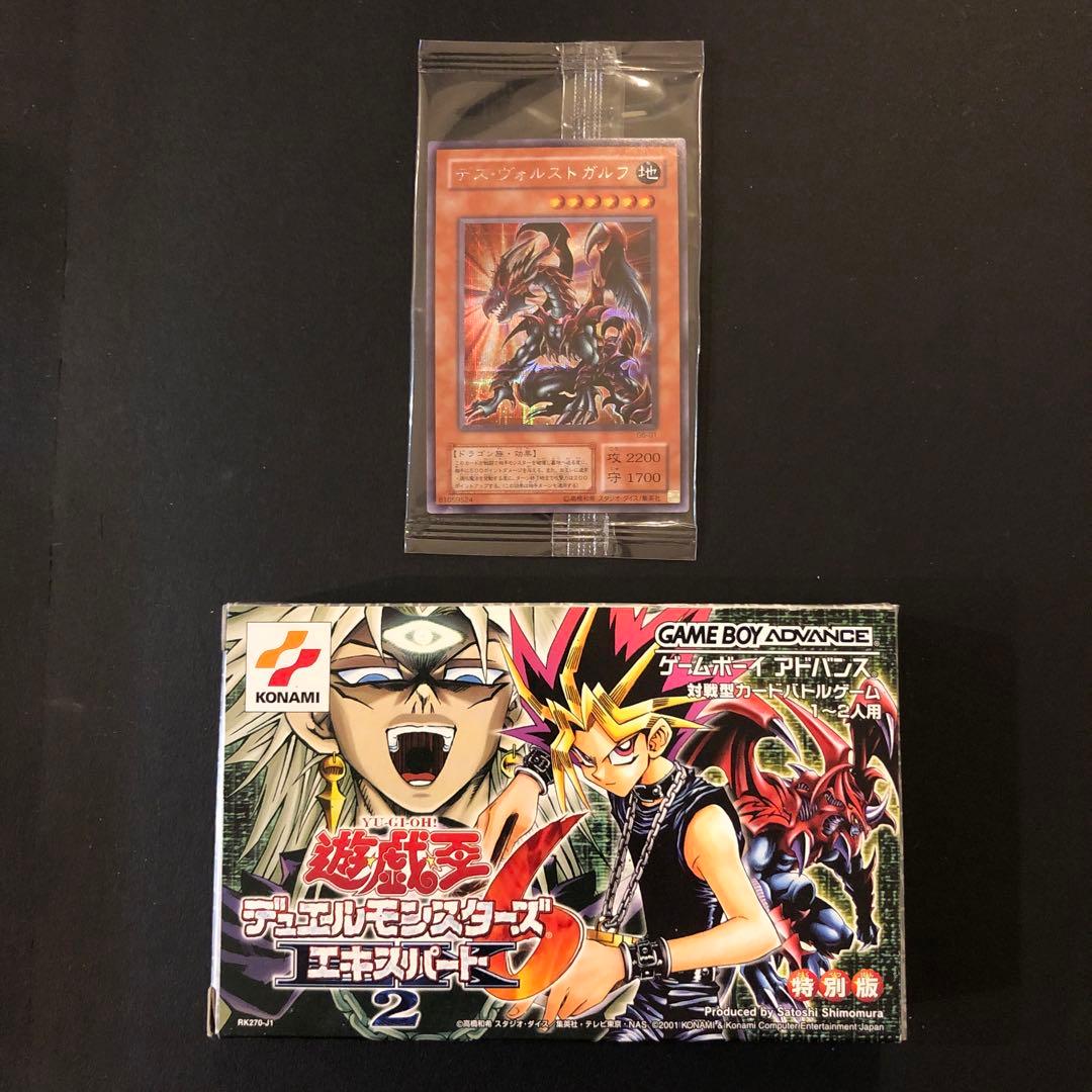 絶版⭐︎遊戯王DM6 エキスパート2 特別版　同梱カード予約特典カード付き　未…
