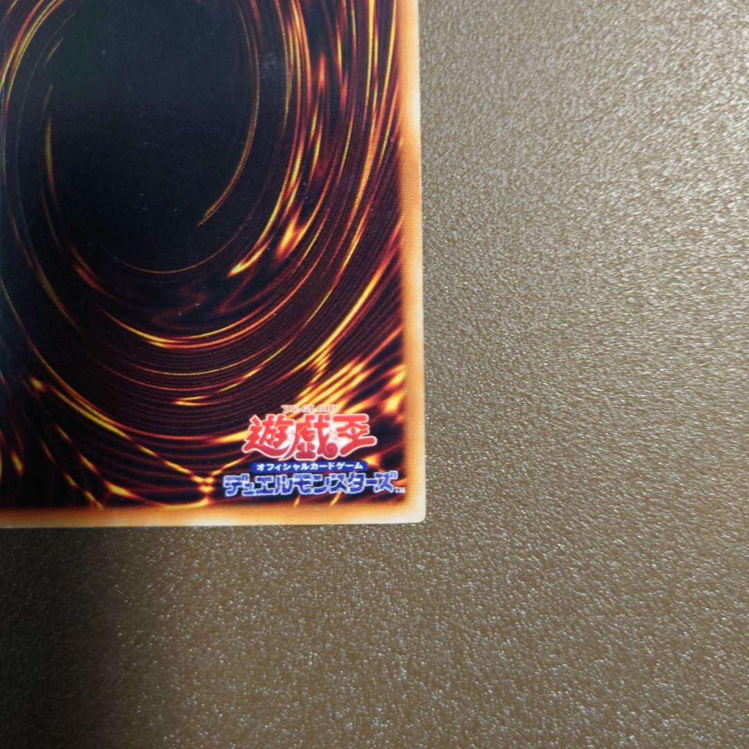 遊戯王　ブルーアイズホワイトドラゴン　初期　ウルトラレア　青眼の白龍