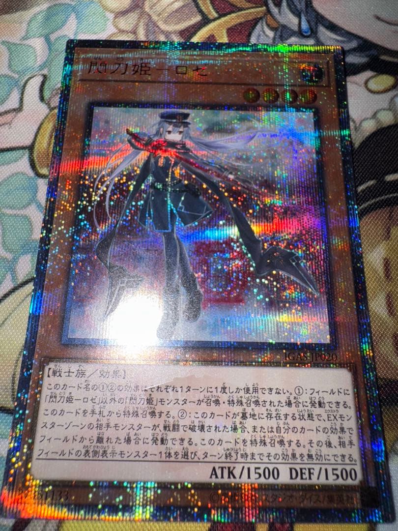 遊戯王　遊戯王　閃刀姫ロゼ　20th シークレット