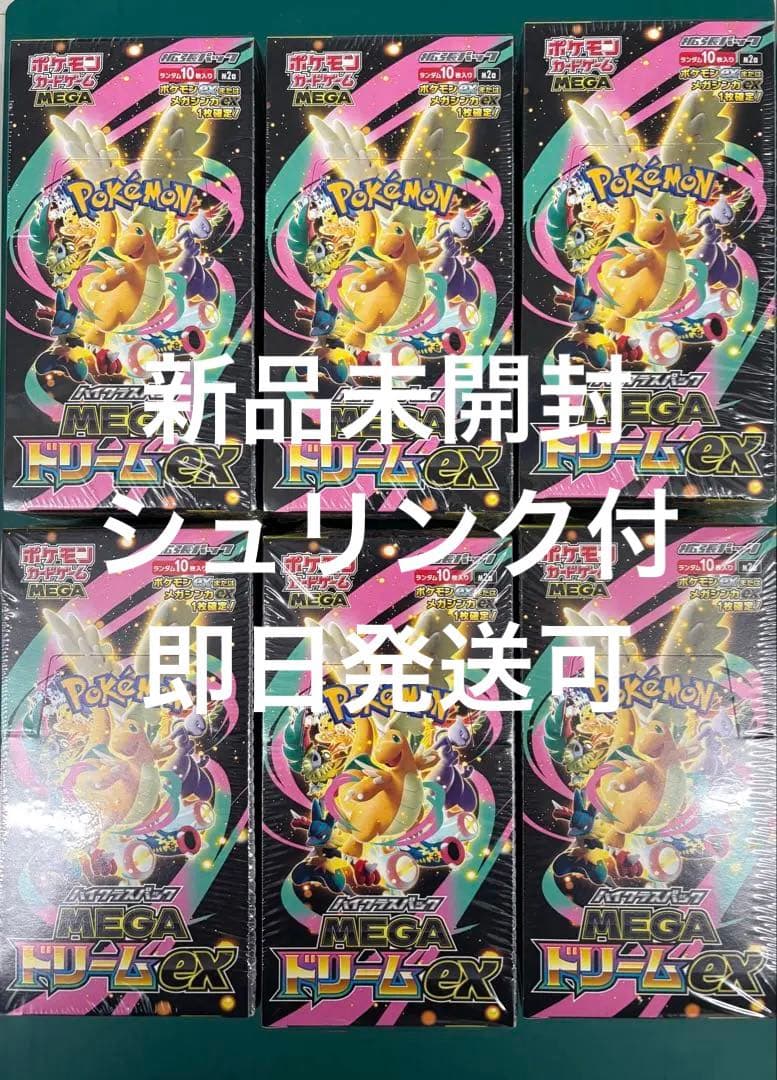 ポケモンカードゲーム 新品未開封MEGAドリームEX 6BOX