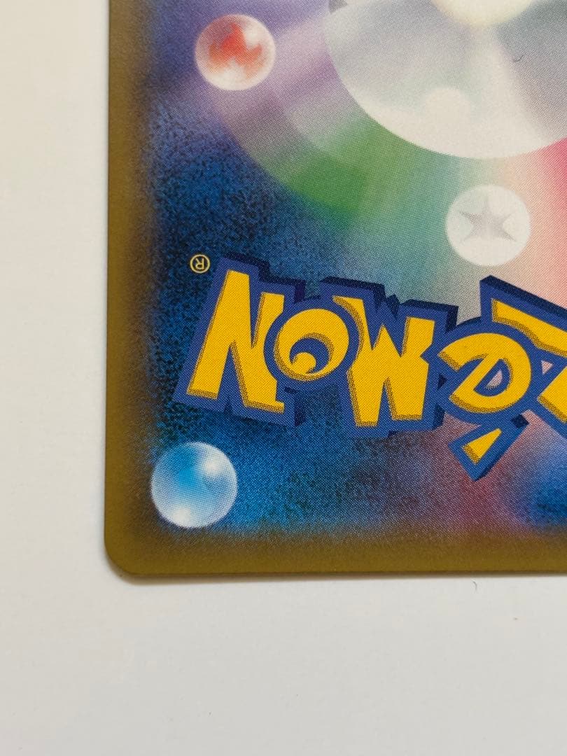 ピカチュウ&ゼクロムGX saタッグボルト sr