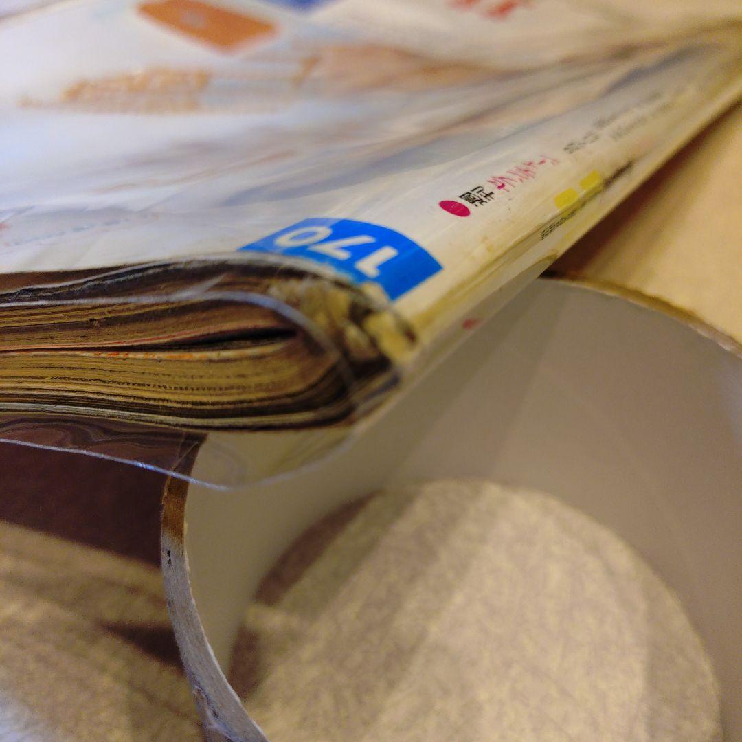 わたなべまさこ◆ある愛の詩‐週刊セブンティーン1971〜より