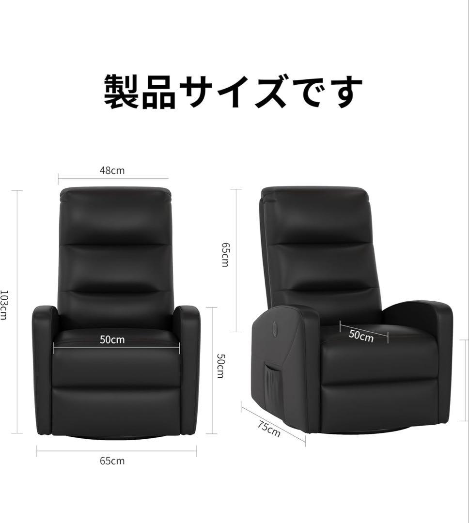 電動リクライニング一人掛けソファ 黒