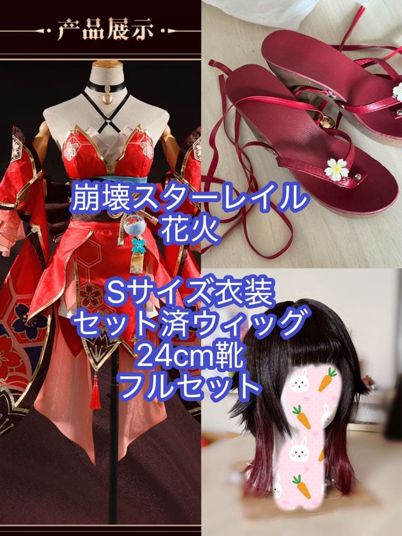 崩壊スターレイル　花火 コスプレ衣装 ウィッグ フルセット