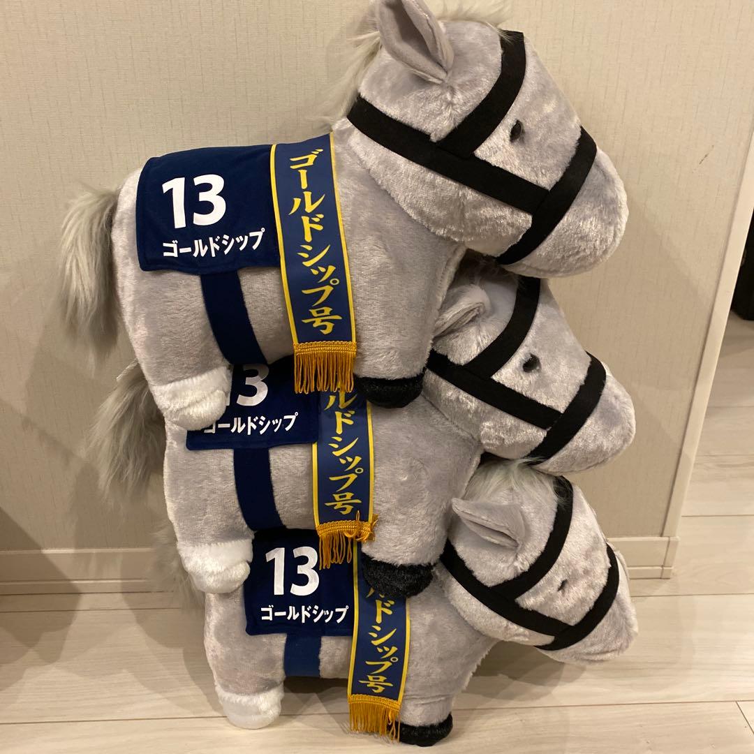 サラブレッドコレクション ふわふわBIG ゴールドシップ 3個