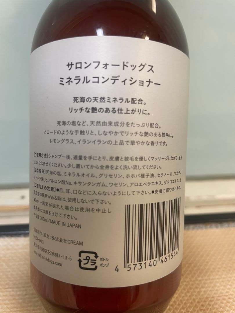 サロンフォードッグス　シャンプー　コンディショナー　ブラッシングスプレー　犬