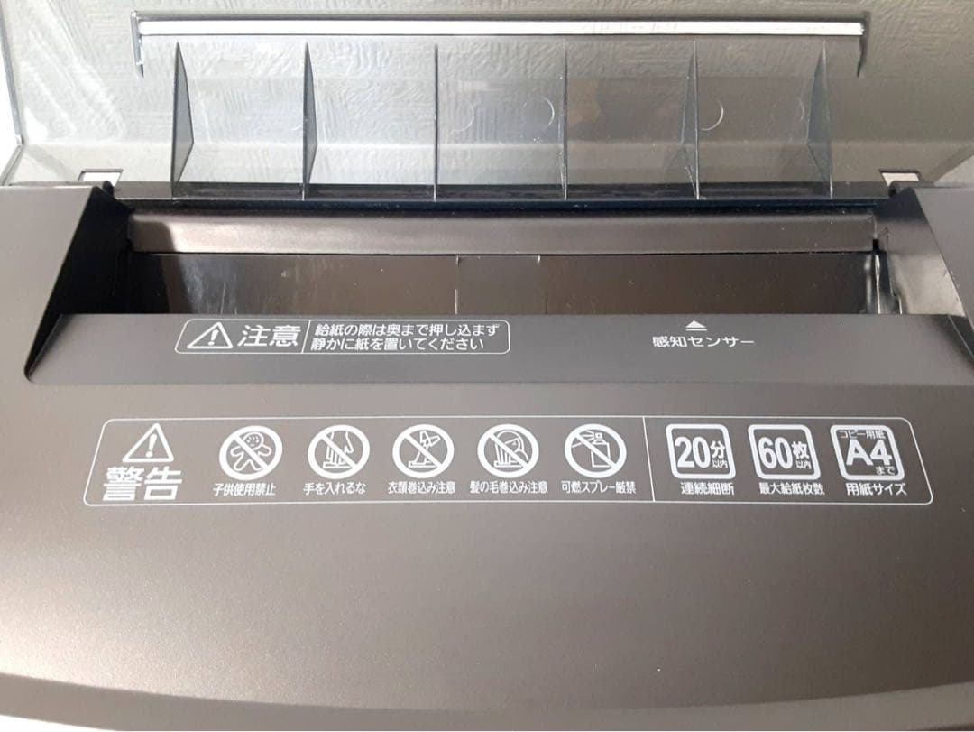 アイリスオーヤマ オートフィードシュレッダー AZ-AFS60M 2024年製