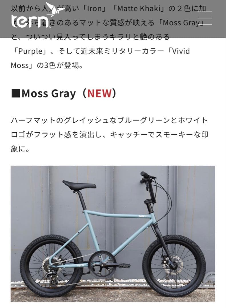 TERN AMP F1 500サイズ　新品未使用品