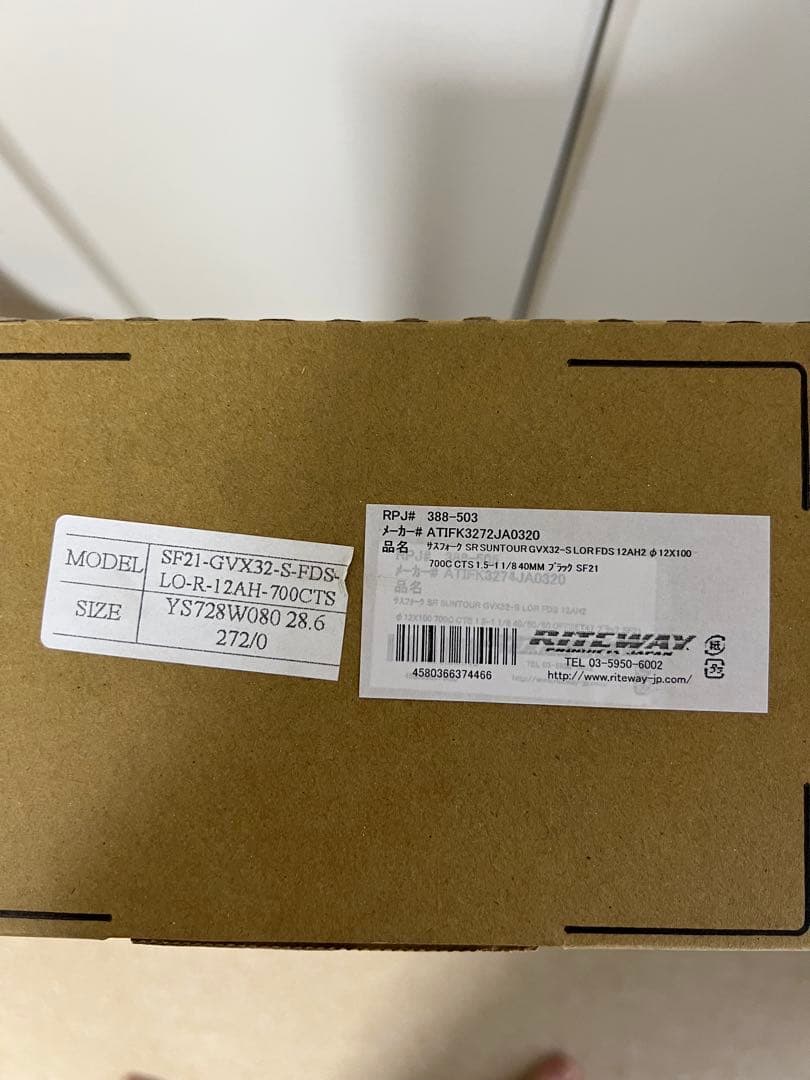 SR SUNTOUR サンツアー GVX32-S φ12X100 700C