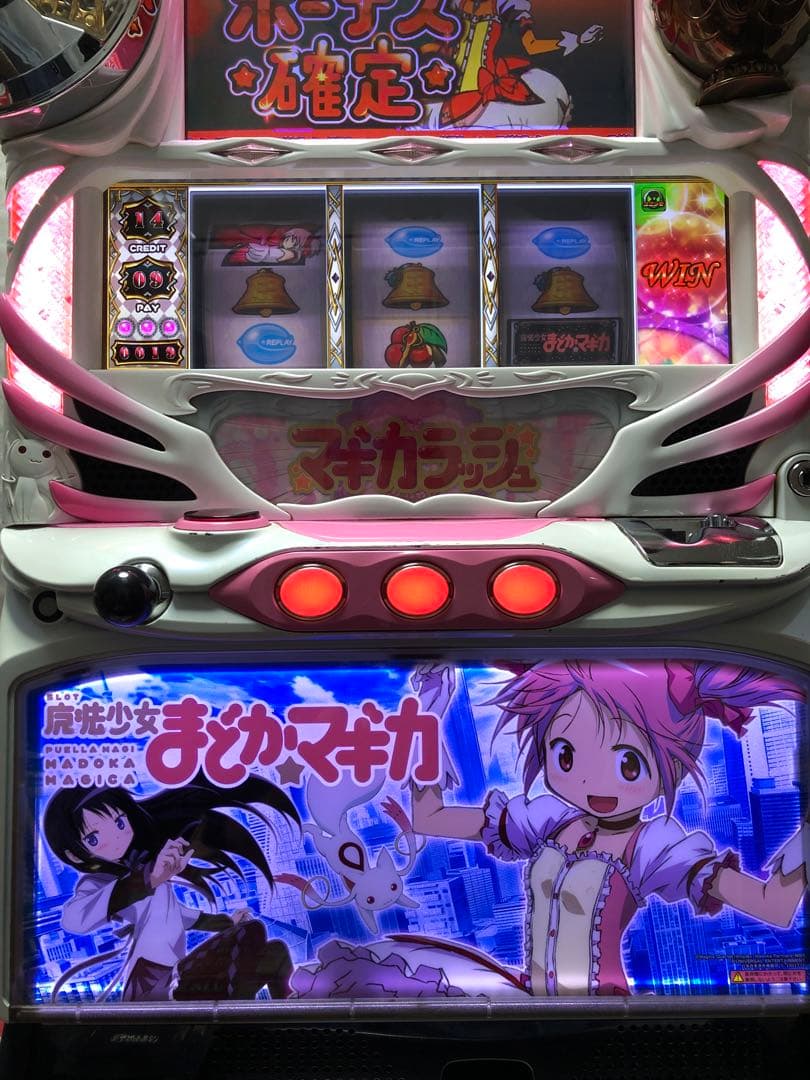 ⚠︎説明文必読⚠︎ パチスロ　魔法少女　まどかマギカ　実機+鍵等付属品(送料込)