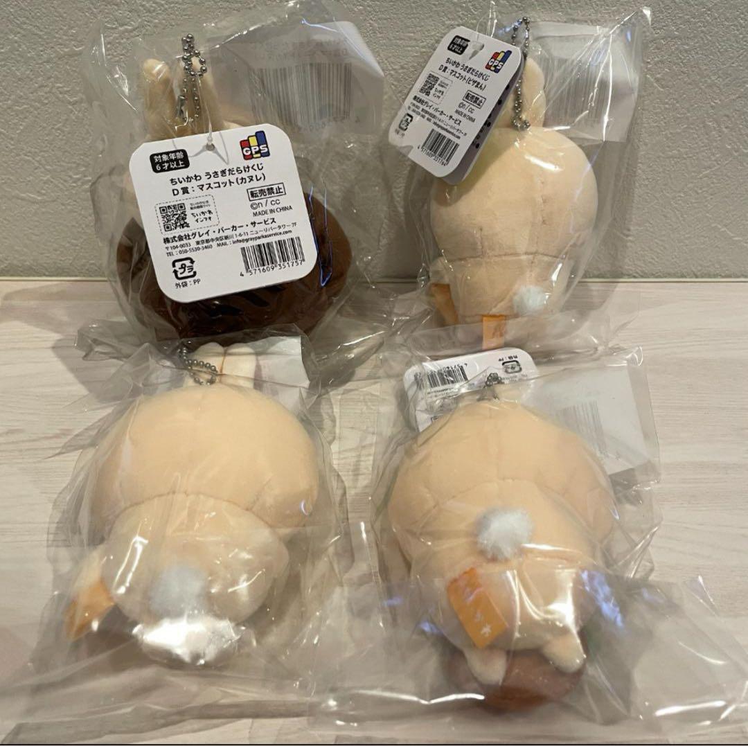 ★新品タグ付き★ちいかわ うさぎだらけくじ D賞 マスコット ４個セット