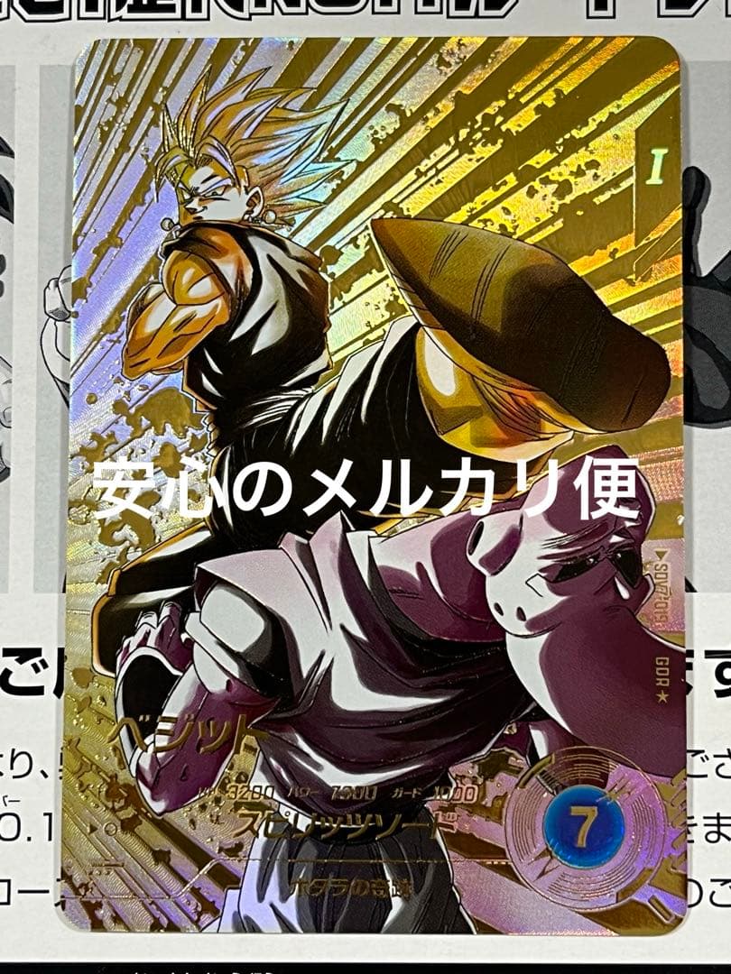 ドラゴンボールスーパーダイバーズ GDR★ SDV7-019 ベジット パラレル