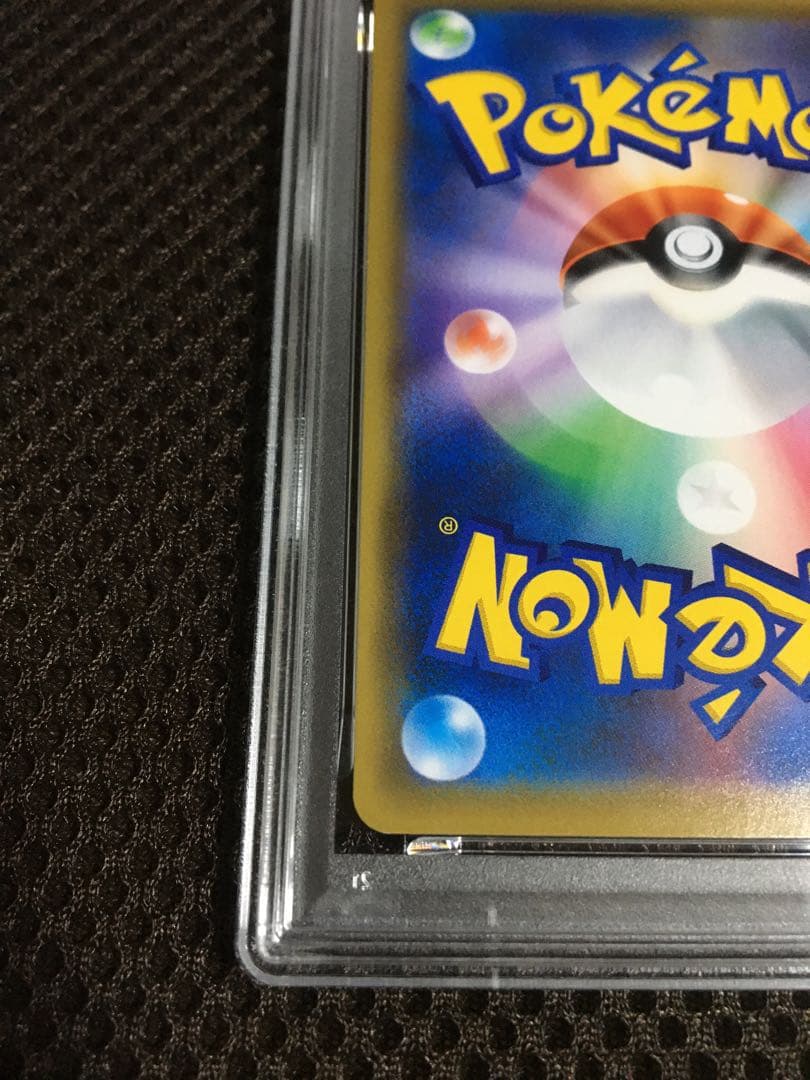 フォローで割引！ ポケモンカード PSA9 かんこうきゃく SM12a SR