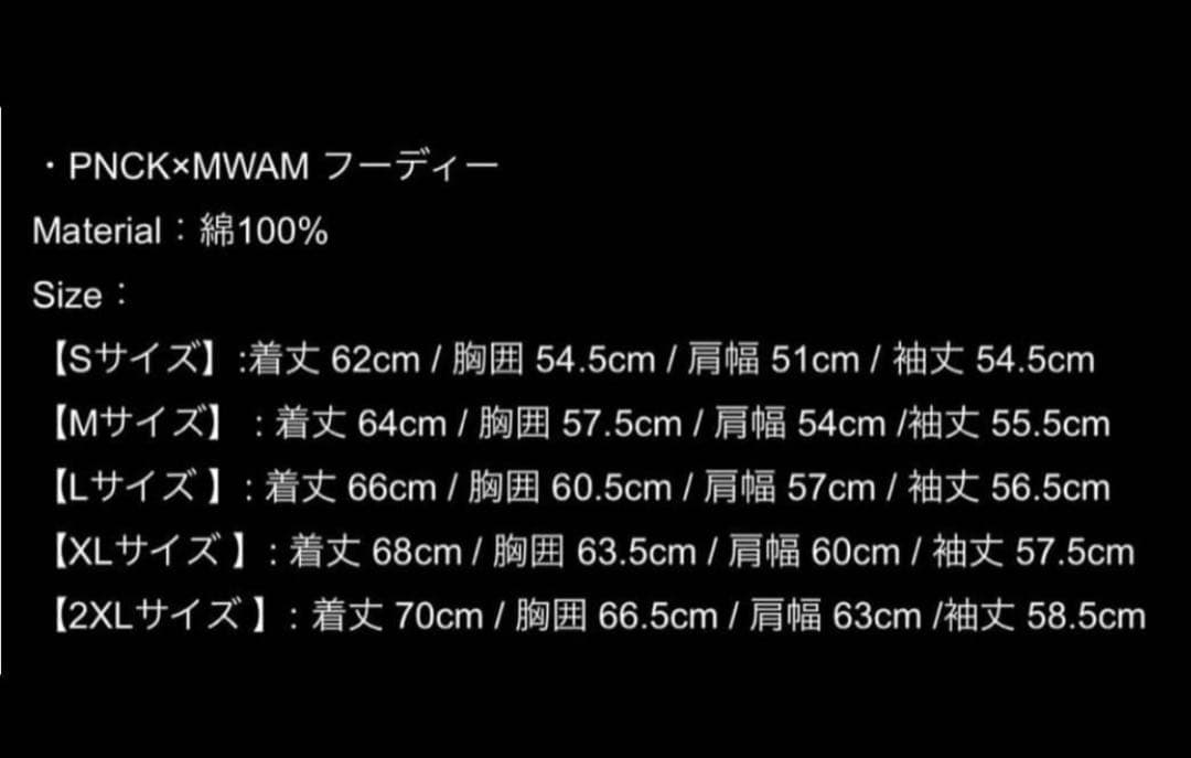 マンウィズ MWAM 2026福袋PNCK×MWAM フーディー(パーカー) Ｍ