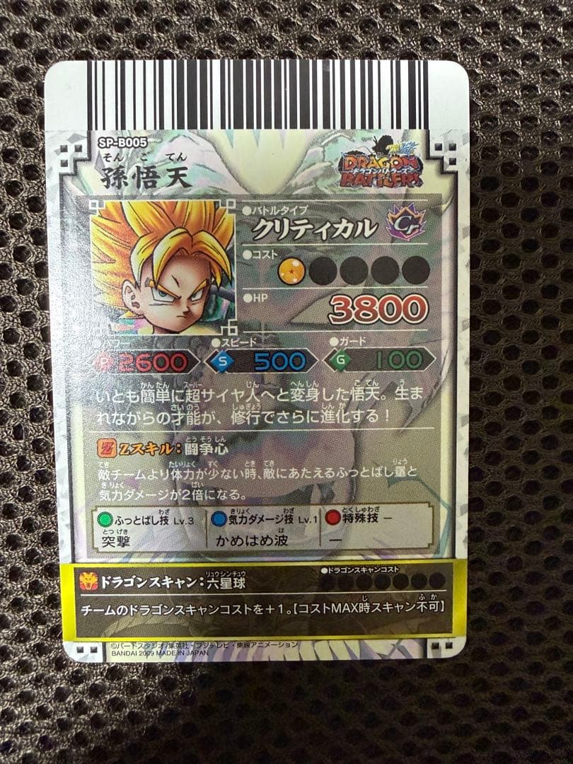 ドラゴンボールバトラーズ　8枚セット