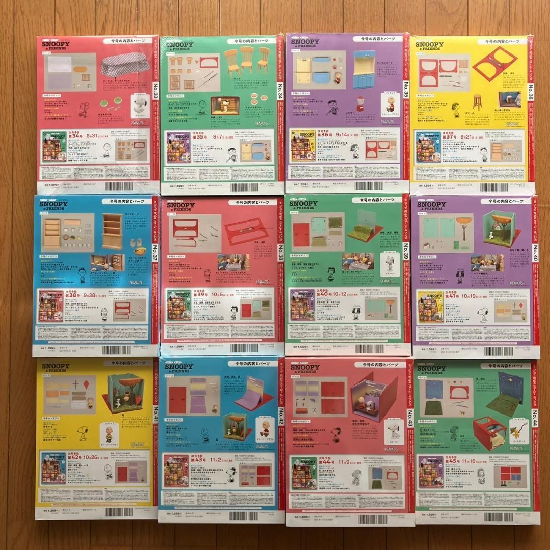 ディアゴスティーニ　SNOOPY&FRIENDS　33号～74号　42巻セット