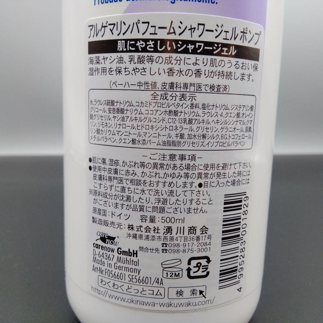 バービー アルゲマリン ポンプ 500mL×12本＆300ml×1本