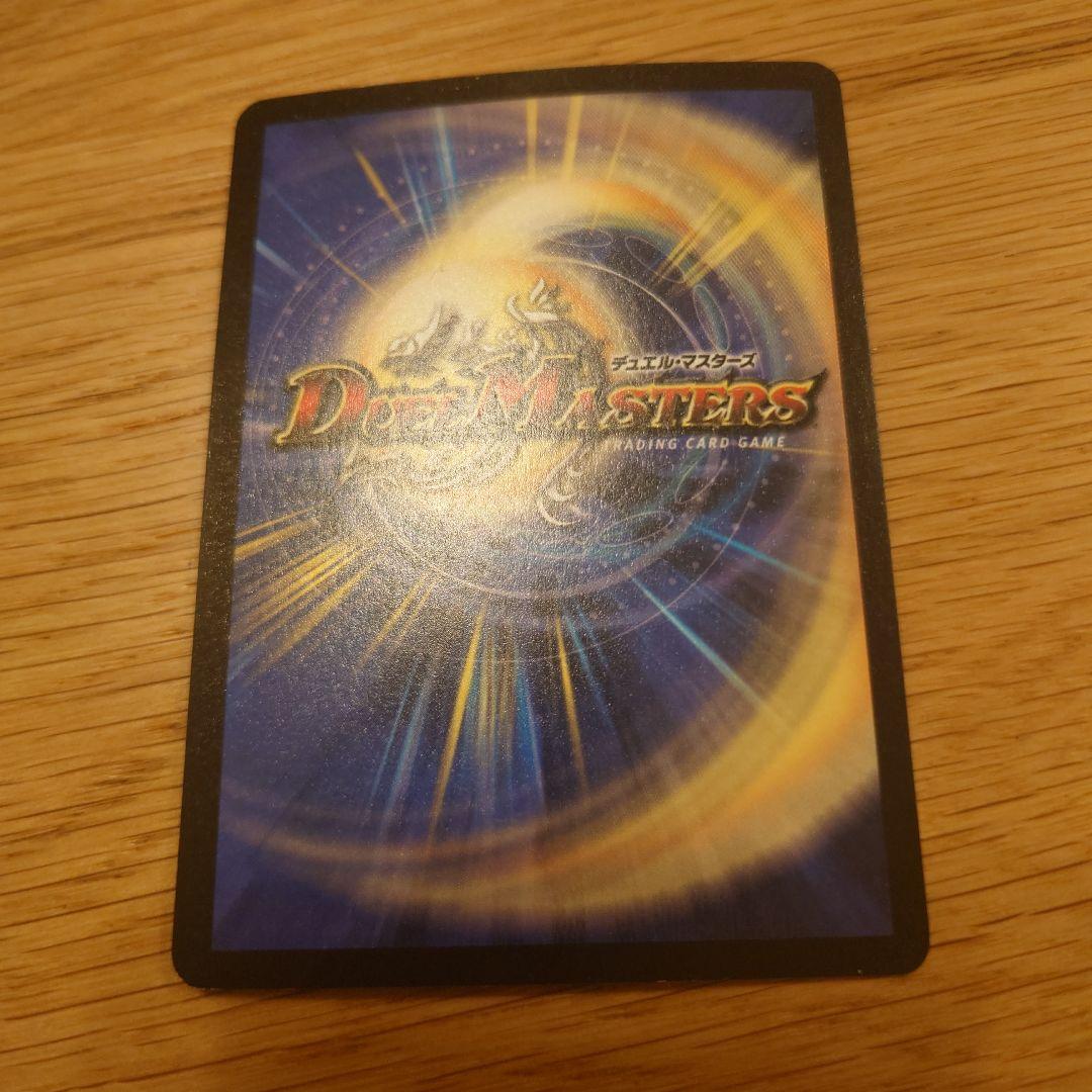 超神龍アブゾ・ドルバ 初期