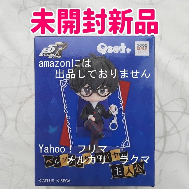 Qset＋ ペルソナシリーズ 全3種セット (P3P/P4G/P5R) 　主人公