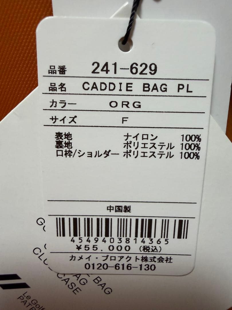 新品未使用　パトリック　キャディバッグ　PATRICK GOLF オレンジ