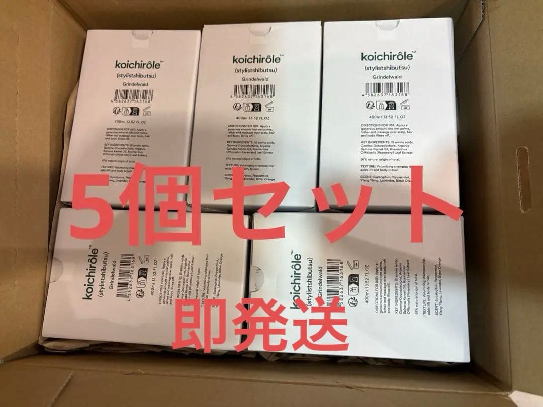 uka スタイリスト私物 ゼンシンシャンプー　フォー　5個