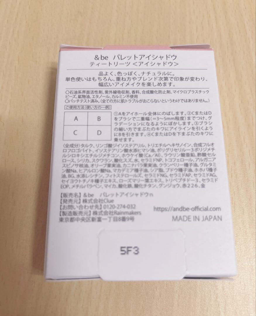 &beクッションファンデ/プライマー/テンシーラー/パウダー/リップ/クリーム
