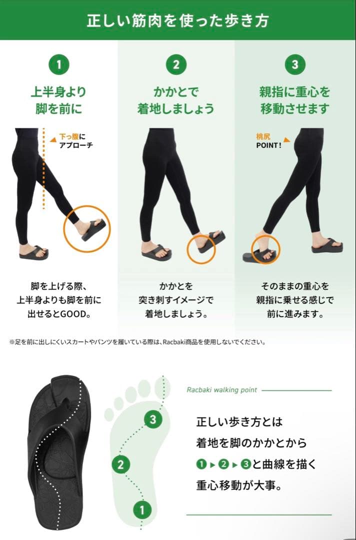 Rakubaki イージーサボ ナチュラル 新品未使用　即日発送