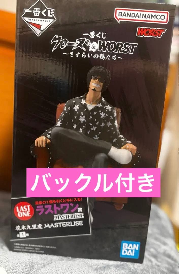 クローズ＆WORST 一番くじ　ラストワン賞　花木九里虎 &D賞　下位賞大量