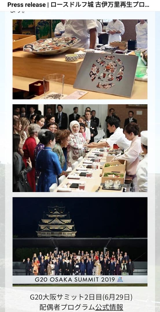 【ロースドルフ城】享保古伊万里色絵牡丹花獅子文八角大皿