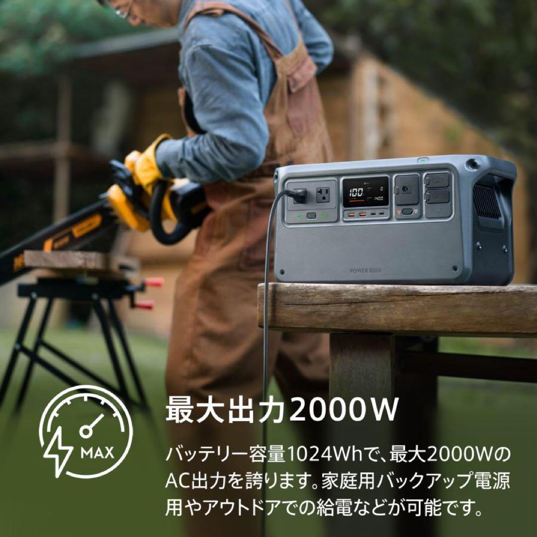 [最終値下げ！]Dji POWFR1000 ソーラーパネルセット