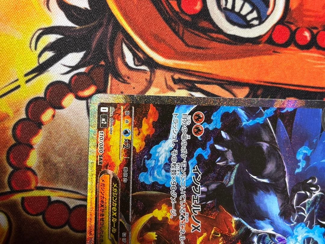 メガリザードンX EX sar