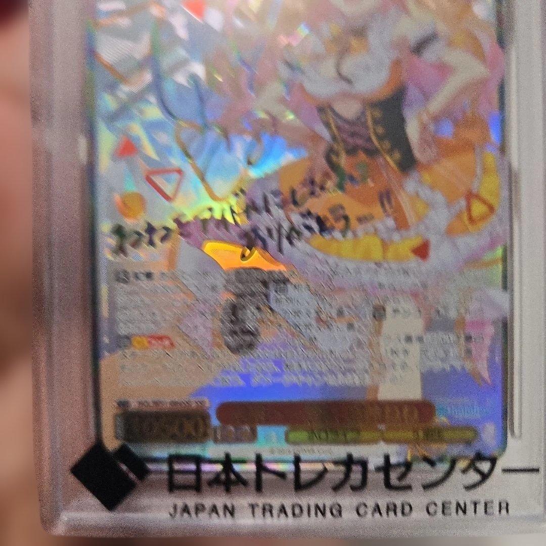 未来へ、一緒に　桃鈴ねね PSA 10 サイン