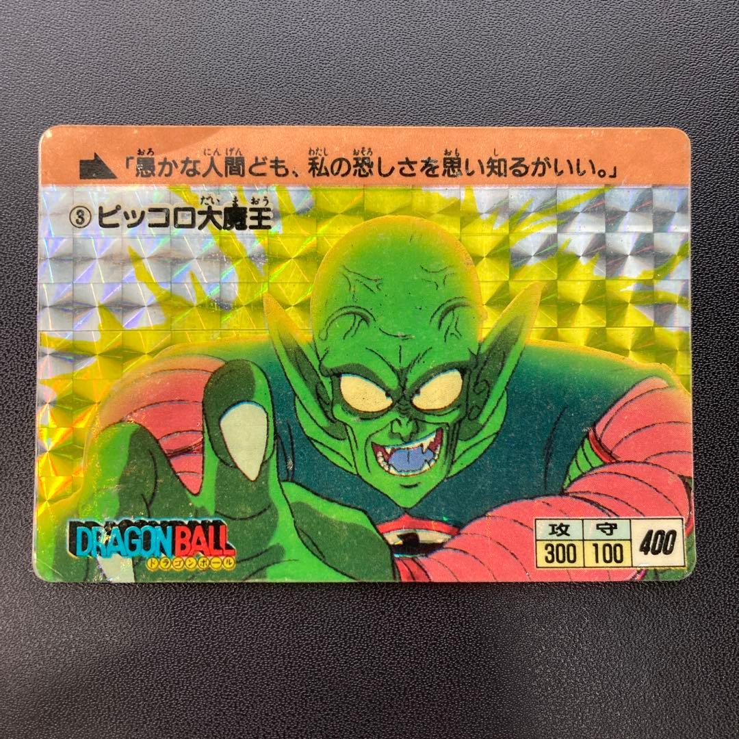 ドラゴンボール カードダス 本弾 1988年 3 ピッコロ大魔王