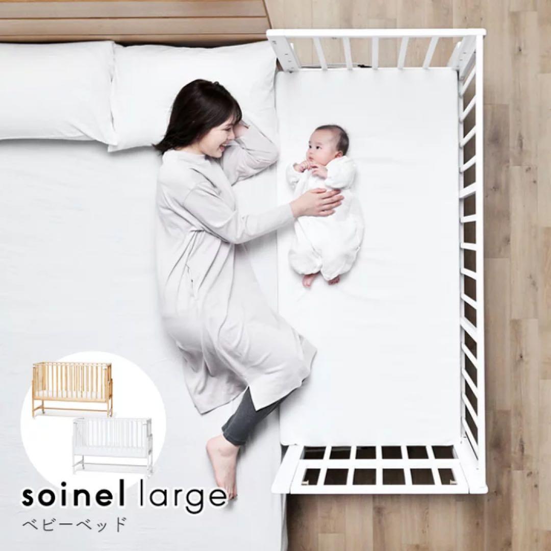 【みんみん】そいねーるラージ