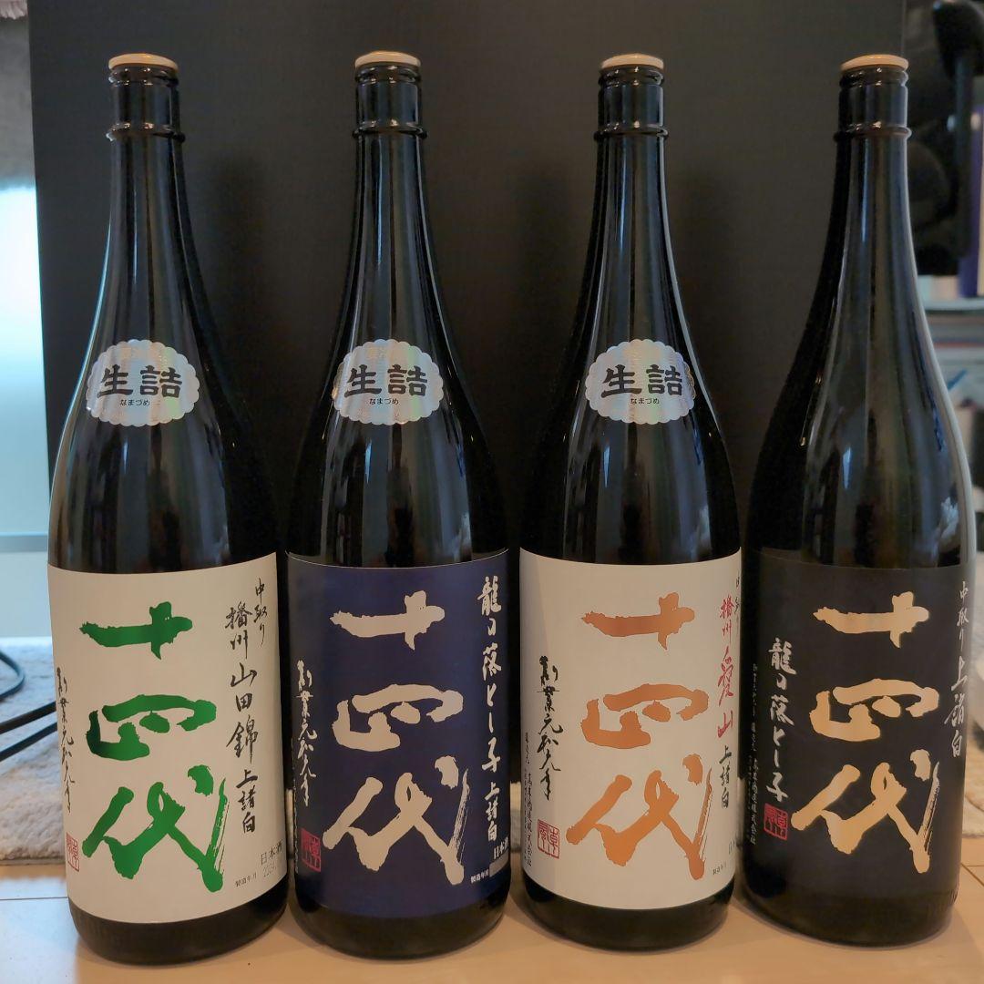 十四代 日本酒 【空瓶】