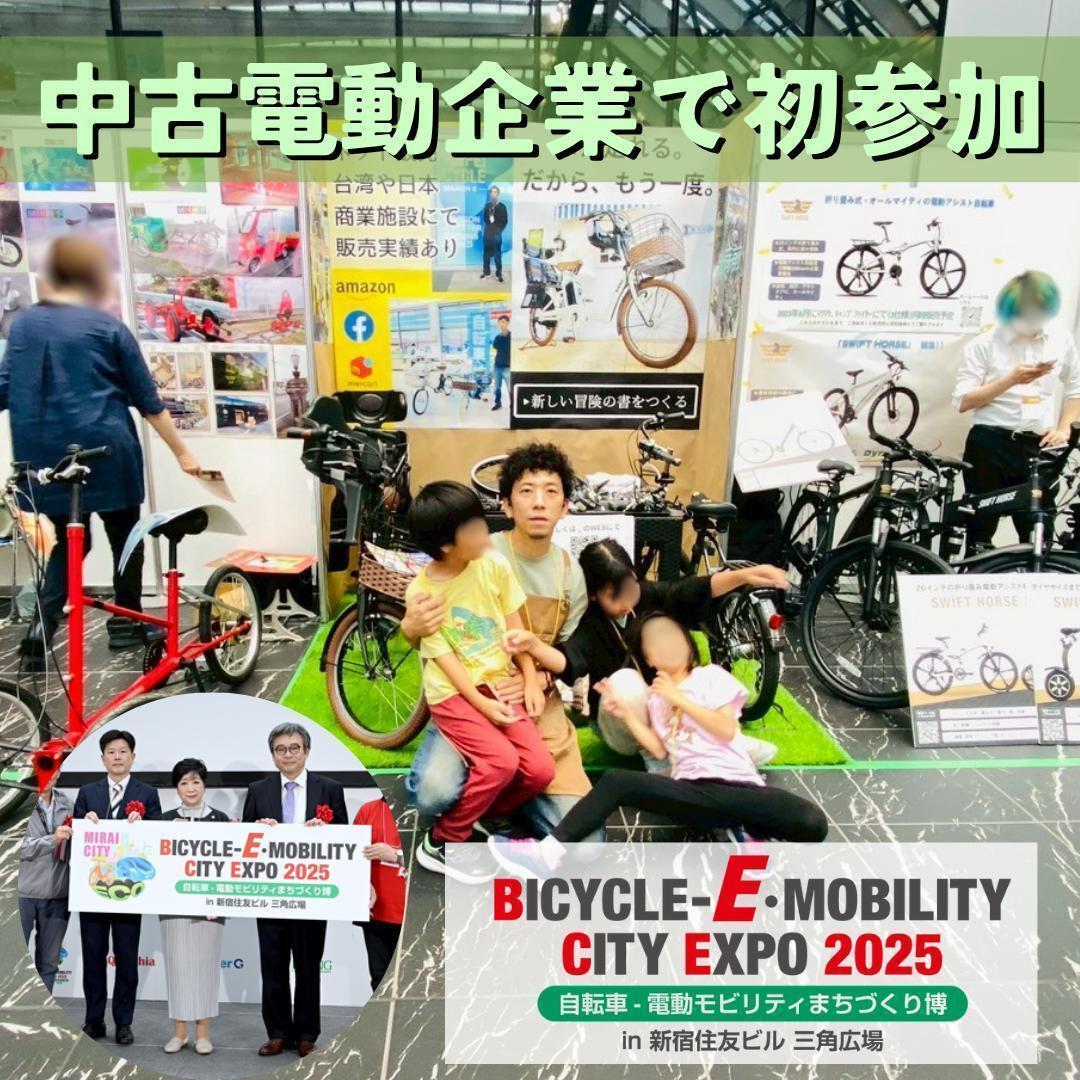 【全国送料無料】新品部品　子供乗せ対応 回生充電 ビッケモブ　HE　電動自転車