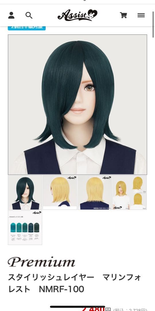 ゆうあ様　オーダーページ