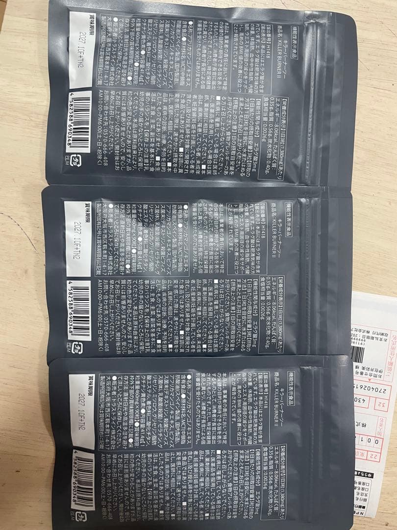 KODA KUMI KILLER BURNER II 3パック