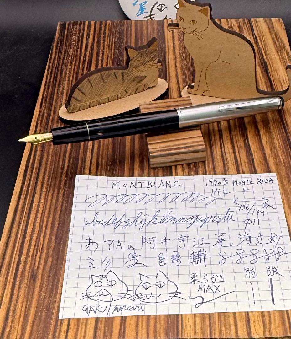 MONTBLANC 万年筆 モンテローザ 1970 14C