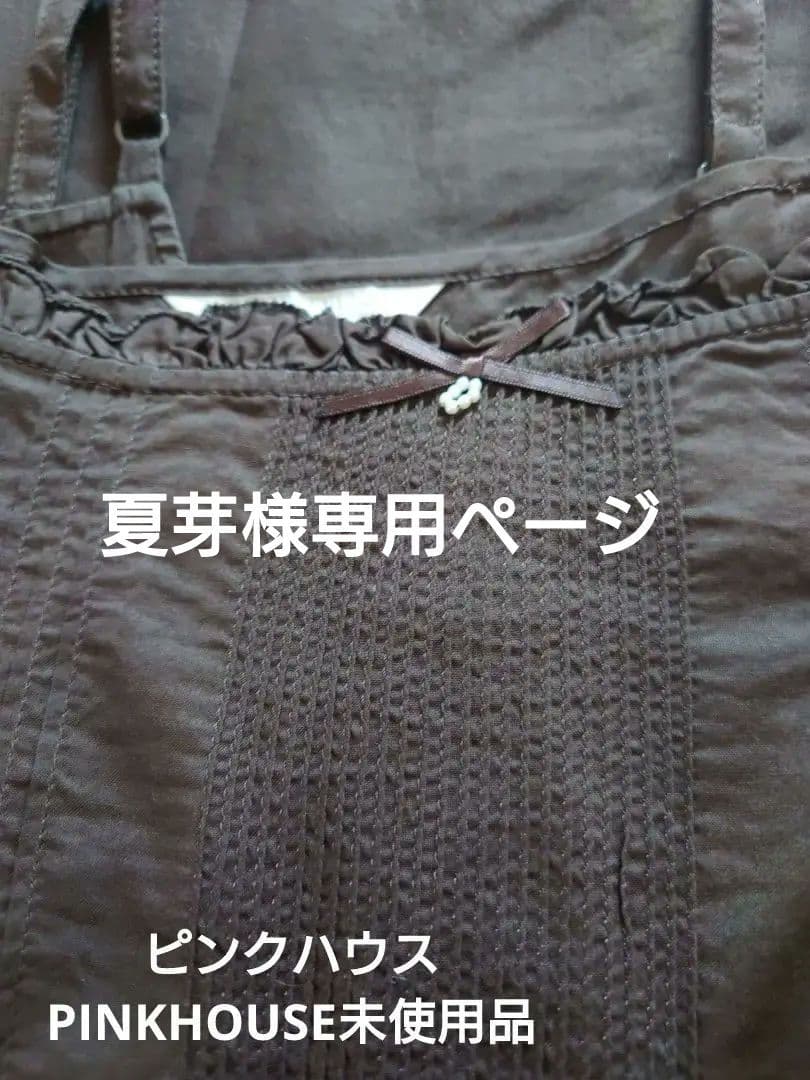 希少　PINKHOUSEピンクハウスの茶色のロングキャミソール