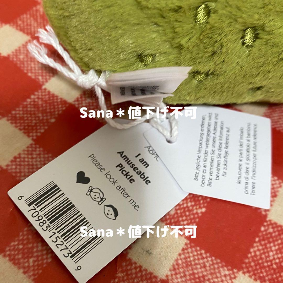 新品　ジェリーキャット　ピクルス　pickles 野菜　きゅうり