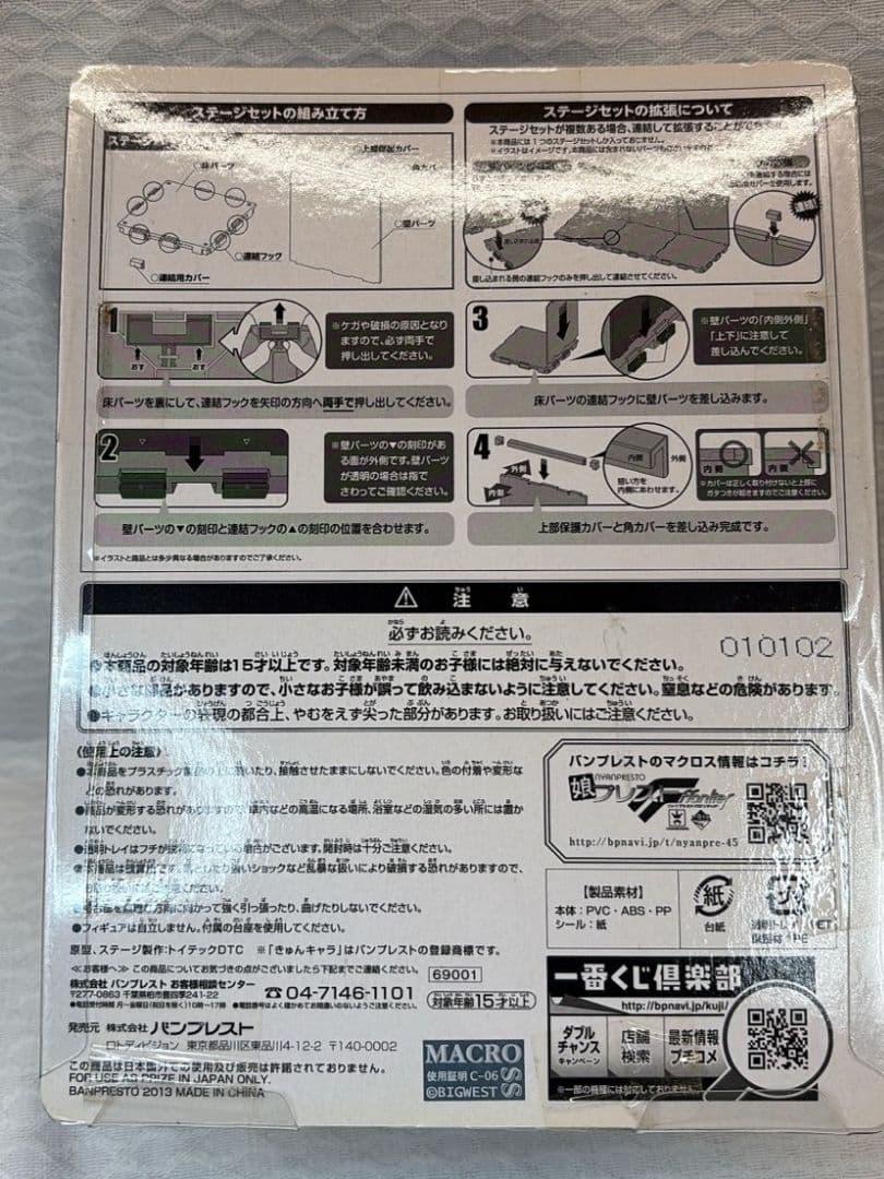 一番くじプレミアム マクロスF セット