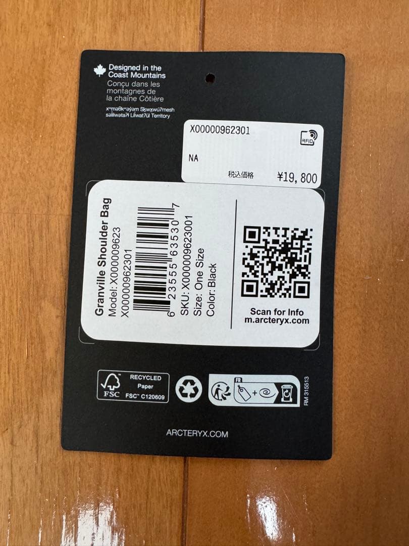 アークテリクス　グランヴィルショルダーバッグ