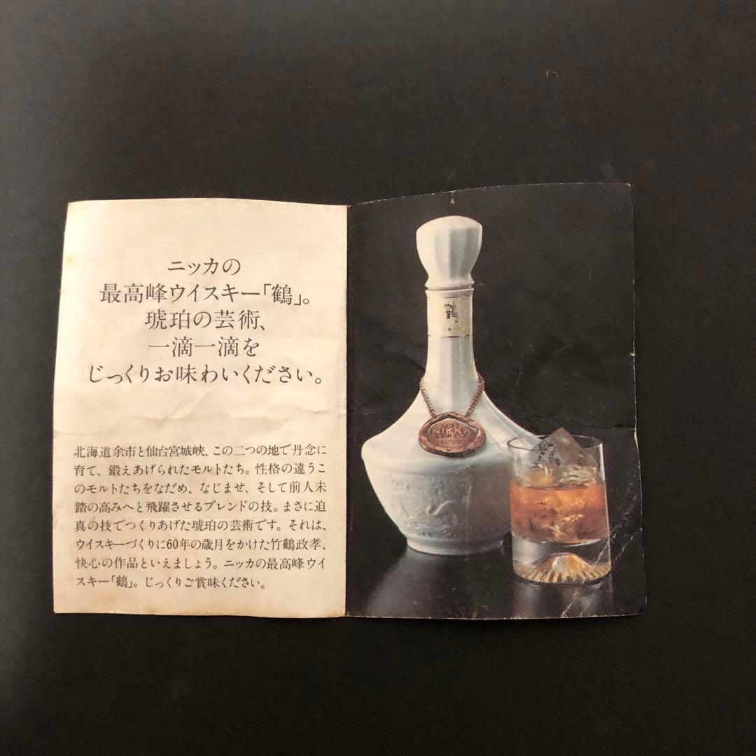 ニッカウィスキー特級「鶴」 NORITAKEボトル 古酒 760ml 43%
