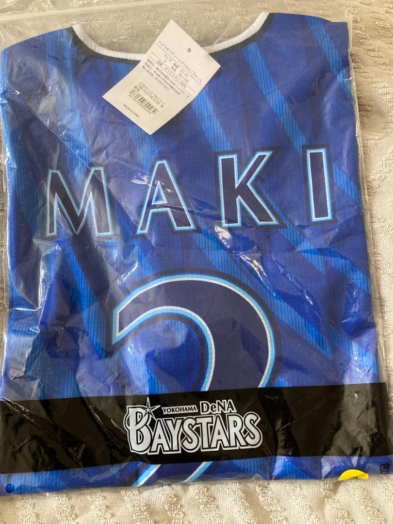 横浜　DeNA ベイスターズ　牧　ユニフォーム　新品　送料込み　S