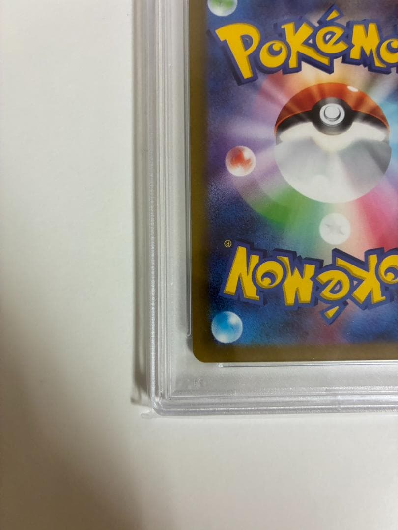 【超美品】ピカチュウVMAX #114 Gem Mint 【PSA10】当選品