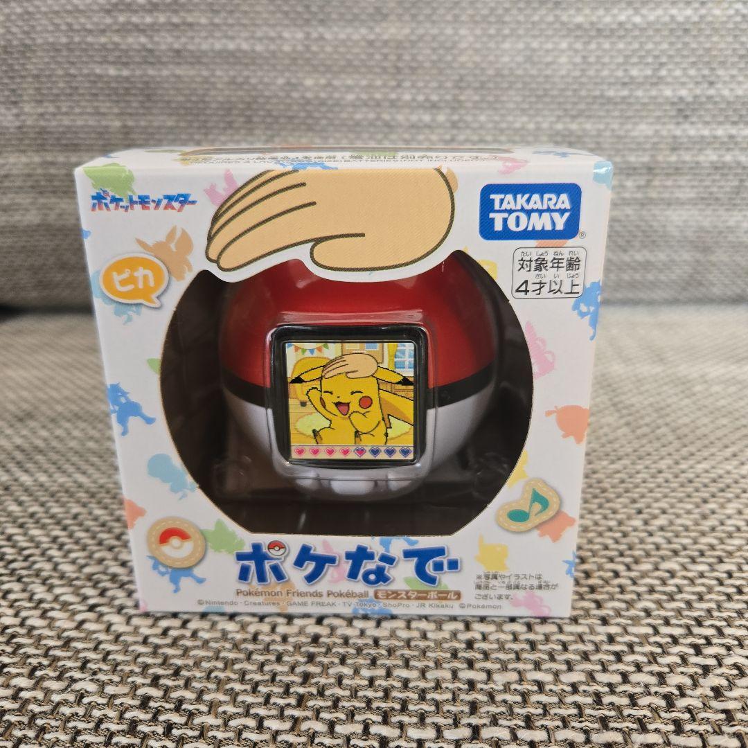 ポケなで　モンスターボール