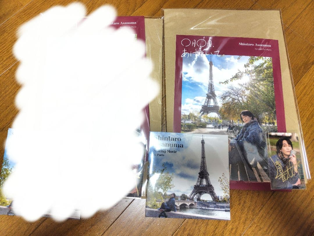 【プレミアムイベント版】浅沼晋太郎 写真集「〇月〇日、あけといて」