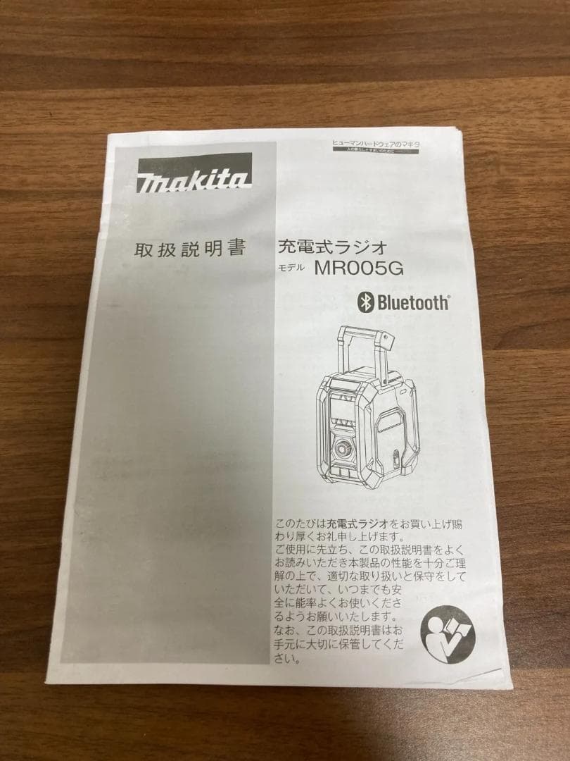 【未使用】マキタ Makita 充電式ラジオ MR005GZB アダプター付属